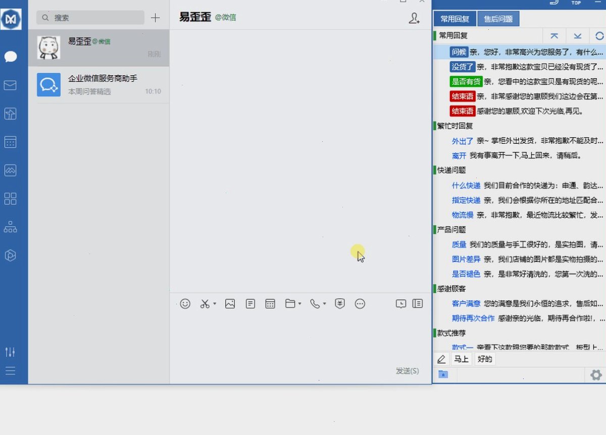 易歪歪